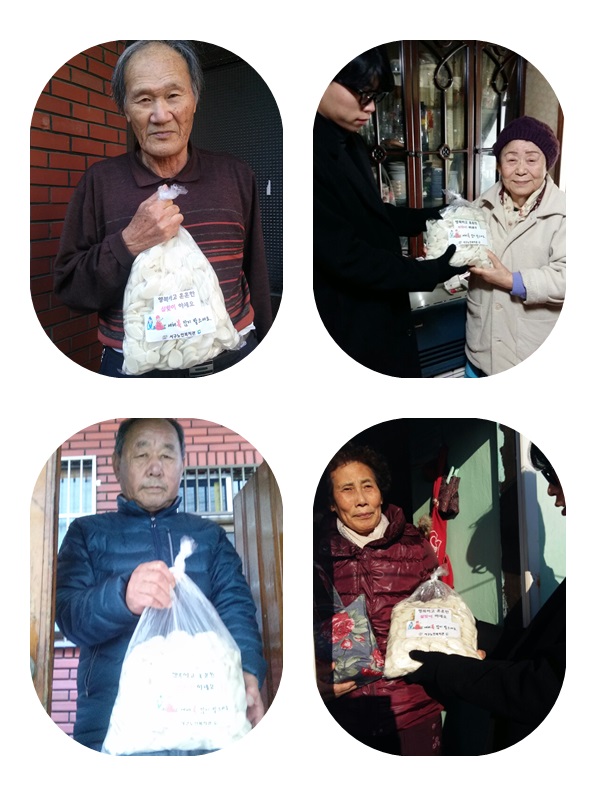 떡국떡 전달.jpg